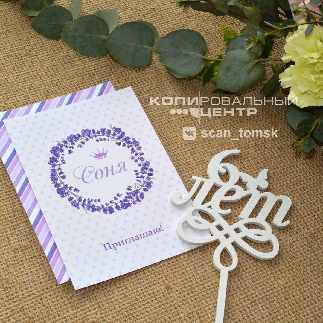 Топперы — печать на заказ в Томске Изготавливаем топеры в букеты и торты.