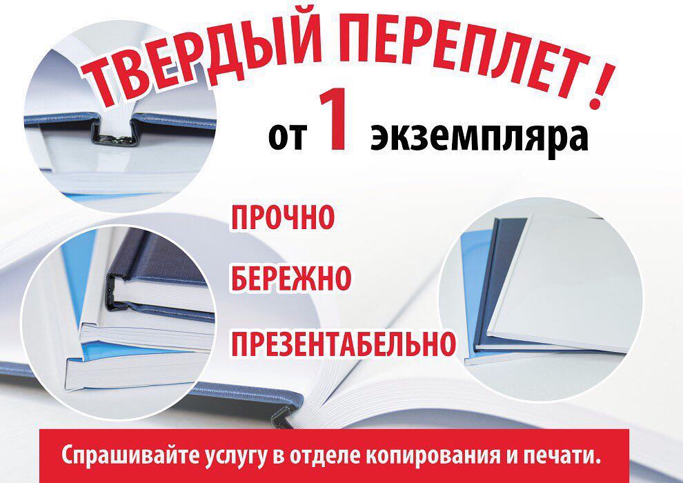 Твердый переплет — печать на заказ в Томске Твердый переплет — печать на заказ в Томске — 43516983 317412705657329 8977385442799713358 n 17992055764026359