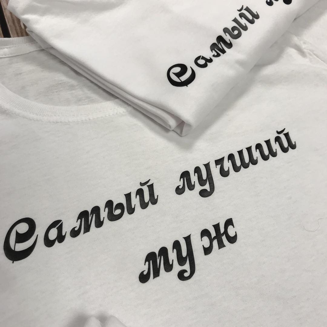 Футболки — печать на заказ в Томске Футболки — печать на заказ в Томске — 43746309 521018268310269 8041490905357561579 n 17965398631164394
