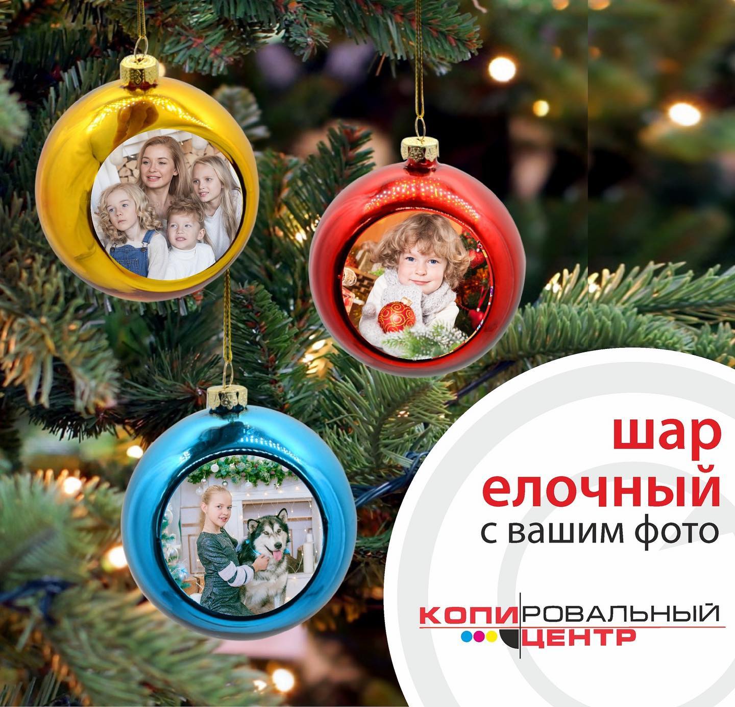 Елочный шар с вашим фото Елочный шар с вашим фото — 73497407 221771582146754 6702313922794918100 n 17928251422337327