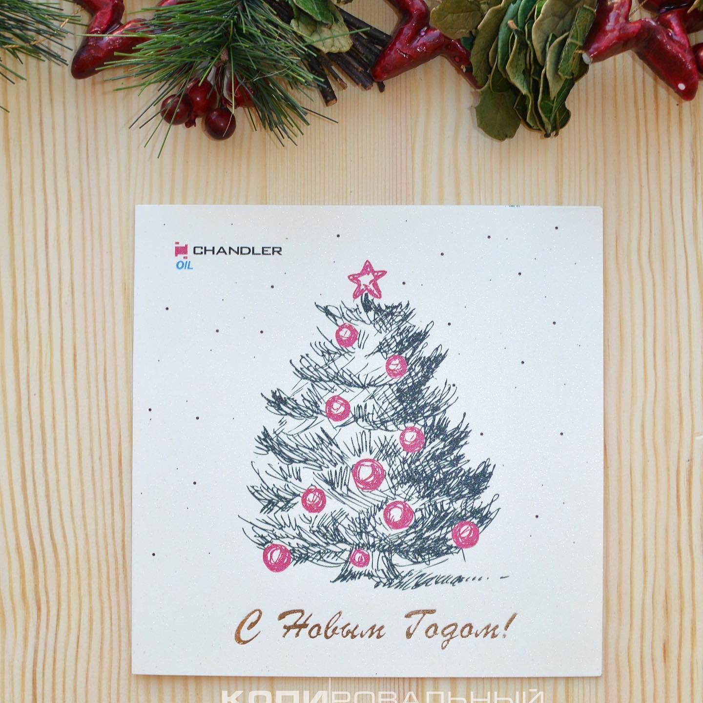 Новогодние Открытки — печать на заказ в Томске НОВОГОДНИИ ОТКРЫТКИ  Дизайнерские открытки мало кого о