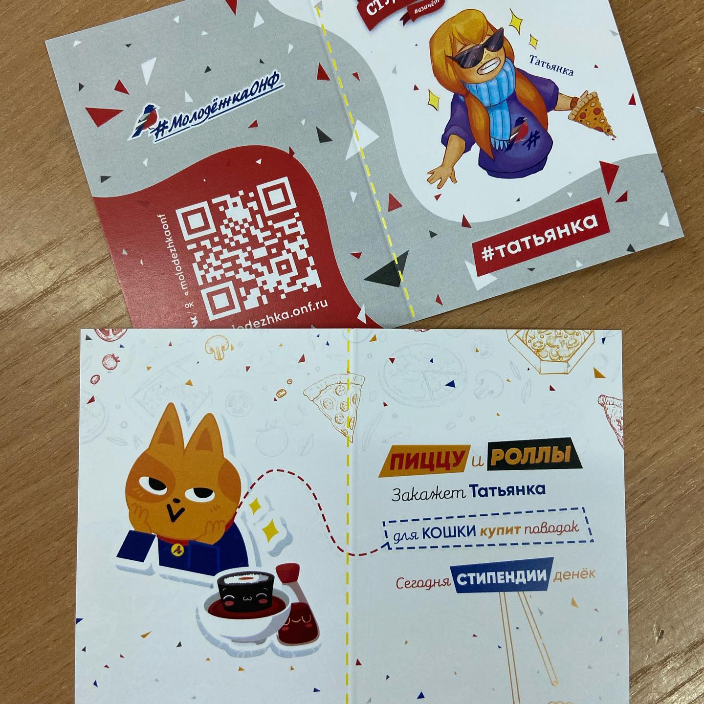 Открытки — печать на заказ в Томске Открытки — печать на заказ в Томске — 81360681 2530964917224435 8113122136862876949 n 17896571611439750