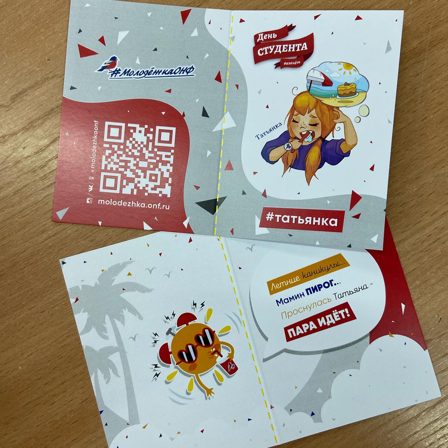Открытки — печать на заказ в Томске Открытки — печать на заказ в Томске — 81582319 1076701922664609 2154286279290446697 n 17873381632533545