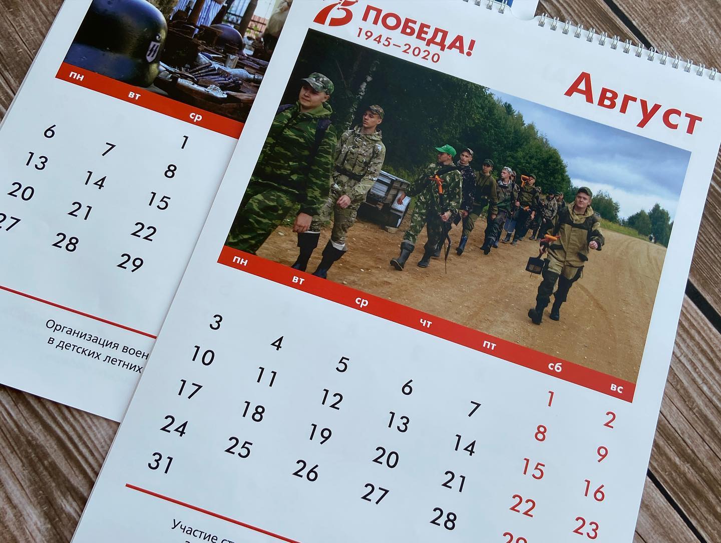 Календари — печать на заказ в Томске В этом году в нашей стране значимая дата #75летпобеды нашего
