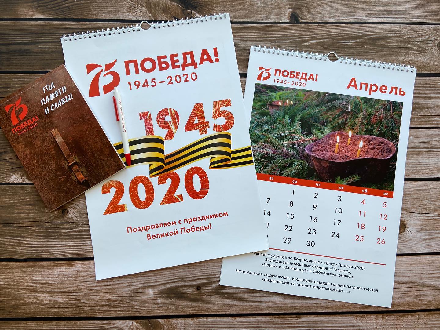 Календари — печать на заказ в Томске В этом году в нашей стране значимая дата #75летпобеды нашего