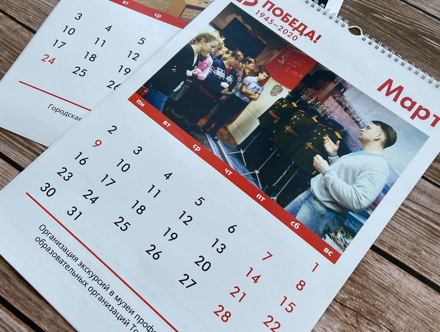 Календари — печать на заказ в Томске В этом году в нашей стране значимая дата #75летпобеды нашего