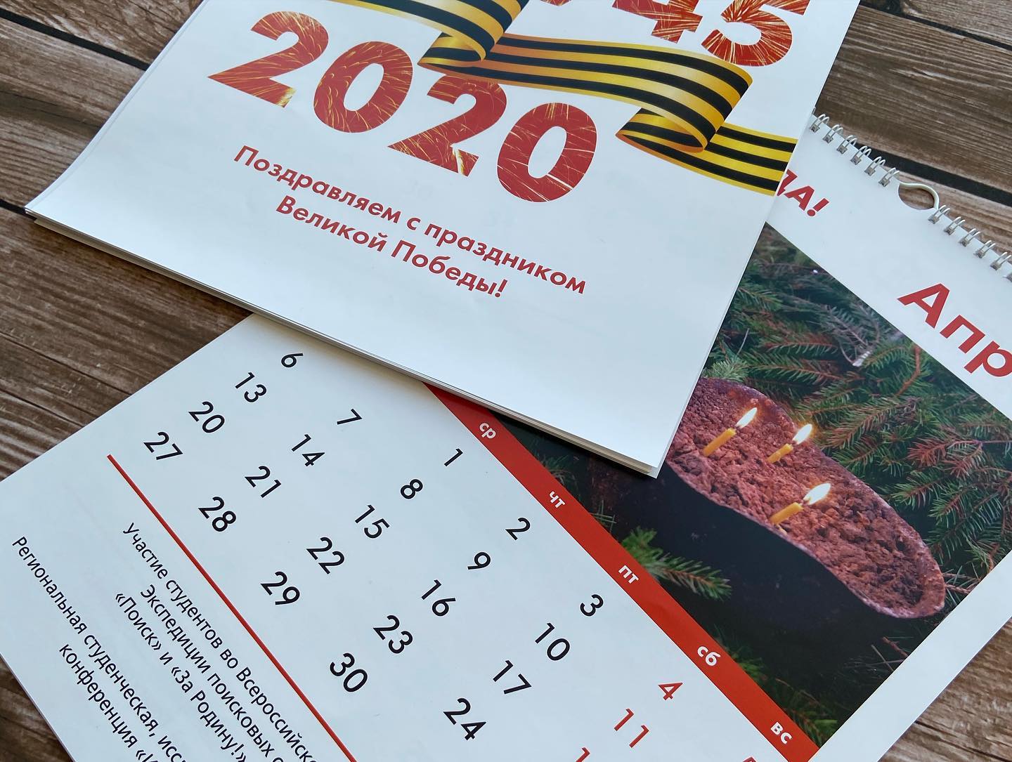 Календари — печать на заказ в Томске В этом году в нашей стране значимая дата #75летпобеды нашего