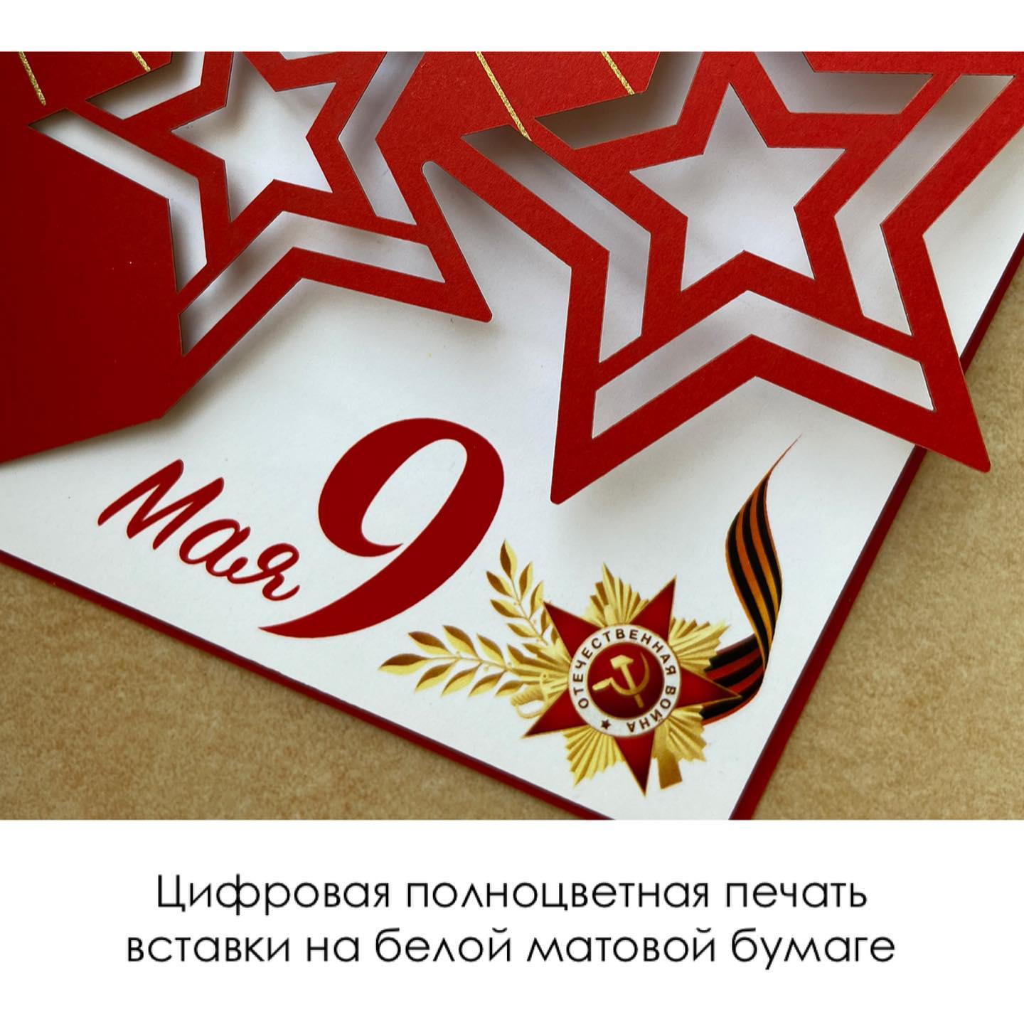 Открытки 9 мая — печать на заказ в Томске Открытки 9 мая — печать на заказ в Томске — 94425219 106771240902915 3623876922878164581 n 17882268571561477