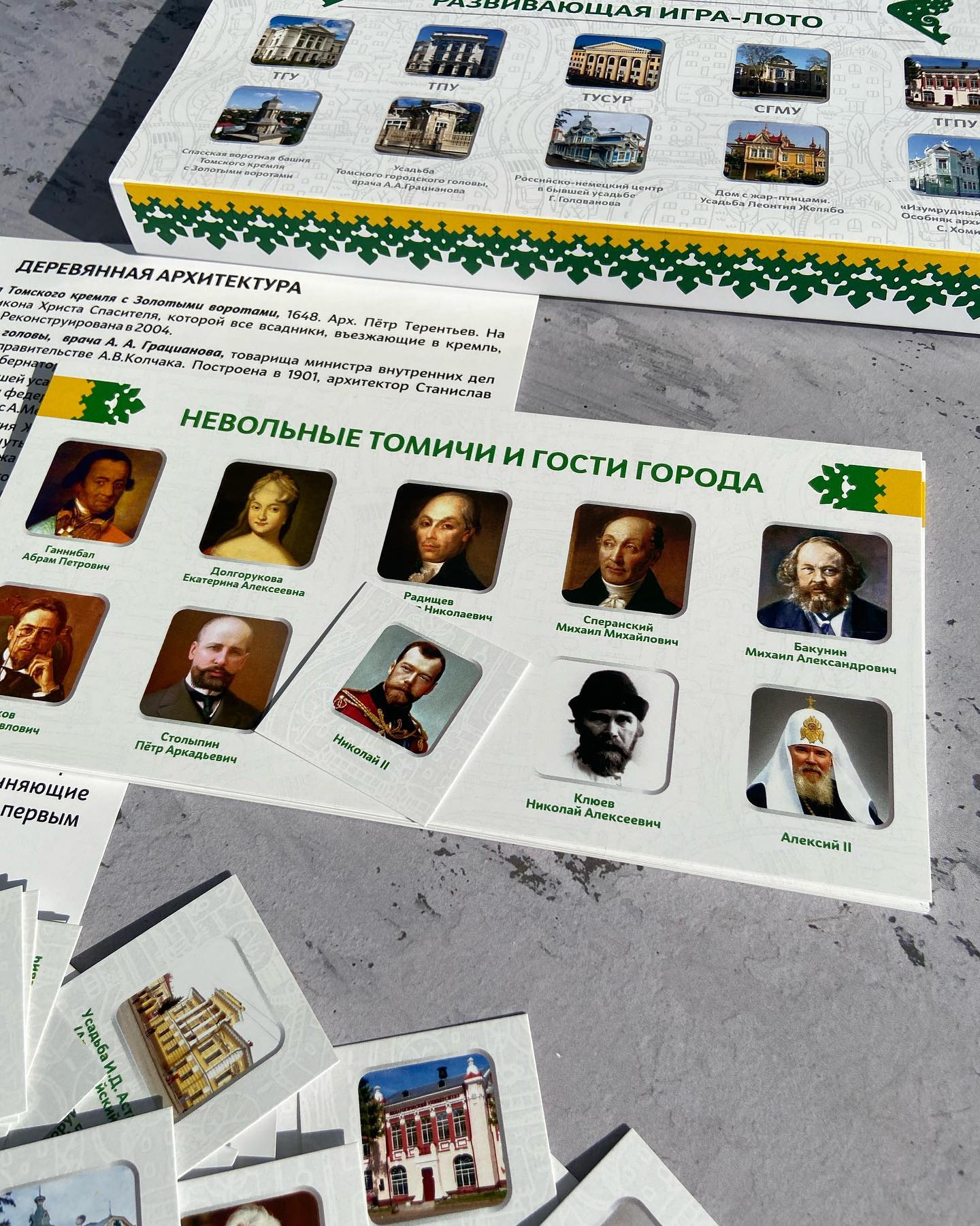 Настольная игра — печать на заказ в Томске Настольная игра — печать на заказ в Томске — 97896892 243228483777199 4356360368665588471 n 17866068835792900