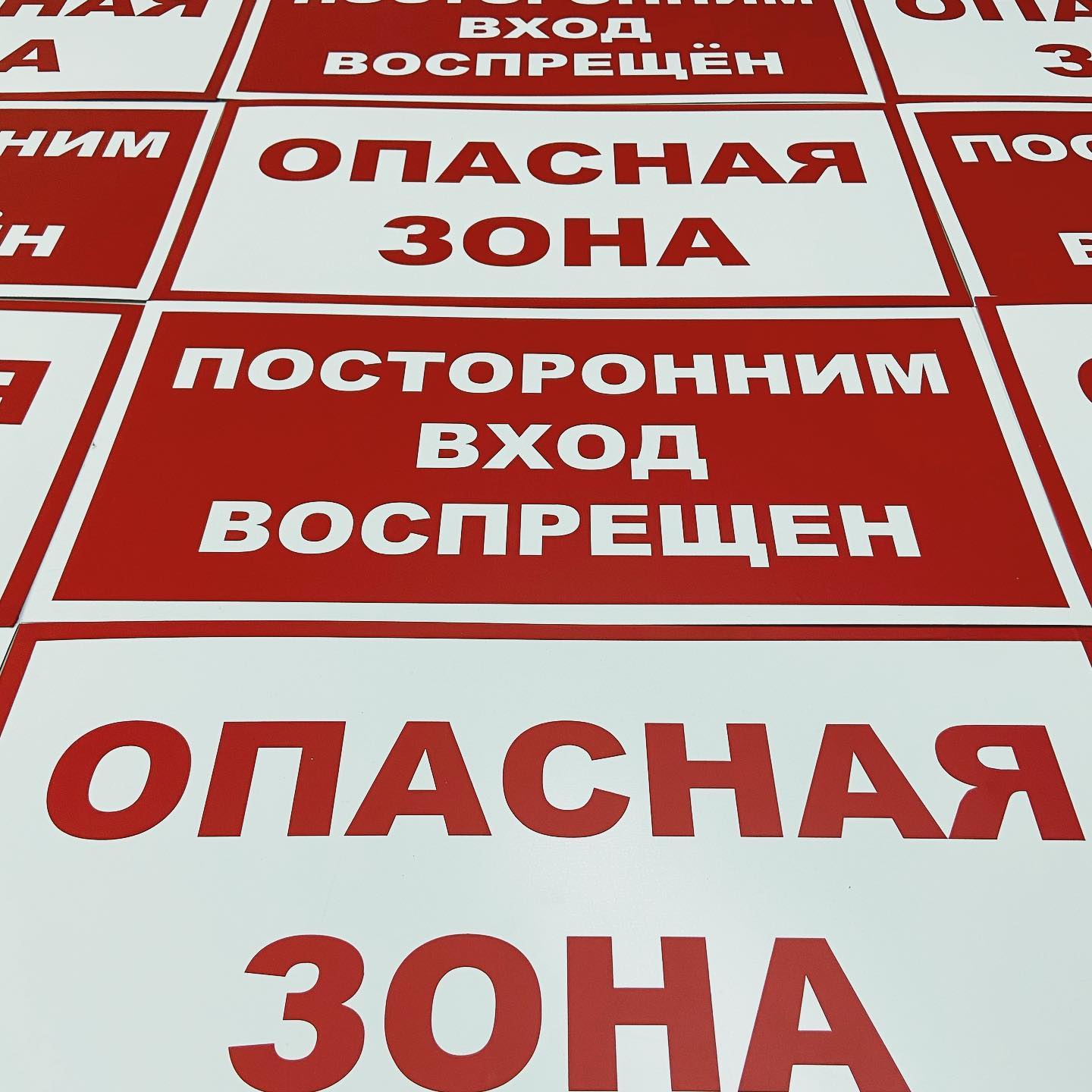 Знаки Безопасности — печать на заказ в Томске Знаки Безопасности — печать на заказ в Томске — 165918137 745495423024733 7928320906404523922 n 18213268177053428