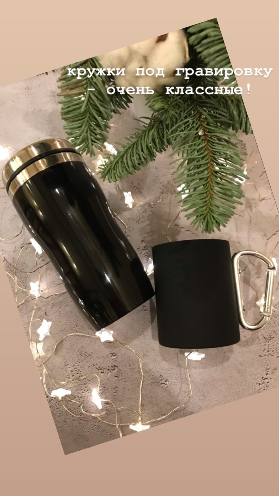 кружки под гравировку - очень классные!