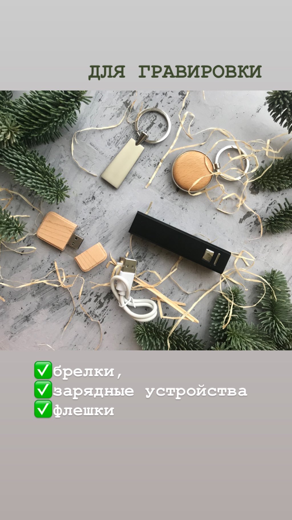 СКАН Stories от 22.12.2019
