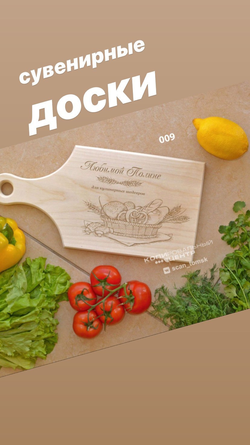 СКАН Stories от 21.01.2020