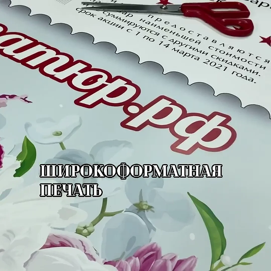 Широкоформатная интерьерная печать Широкоформатная интерьерная печать