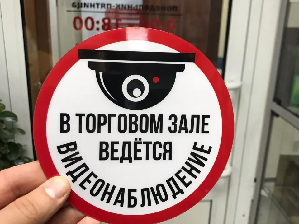 Информационные таблички