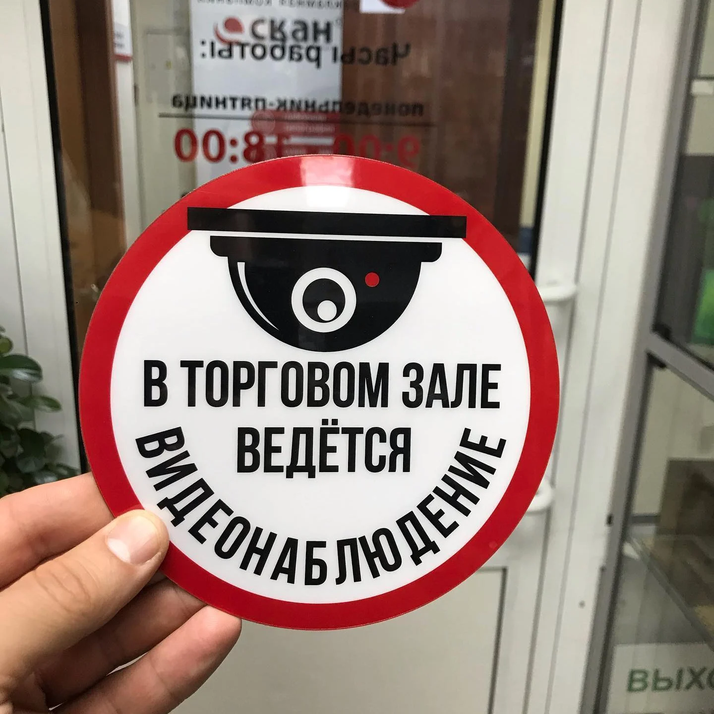 Информационные таблички Информационные таблички