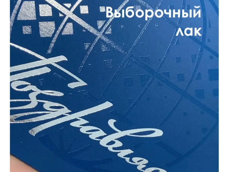 Открытки — печать на заказ в Томске