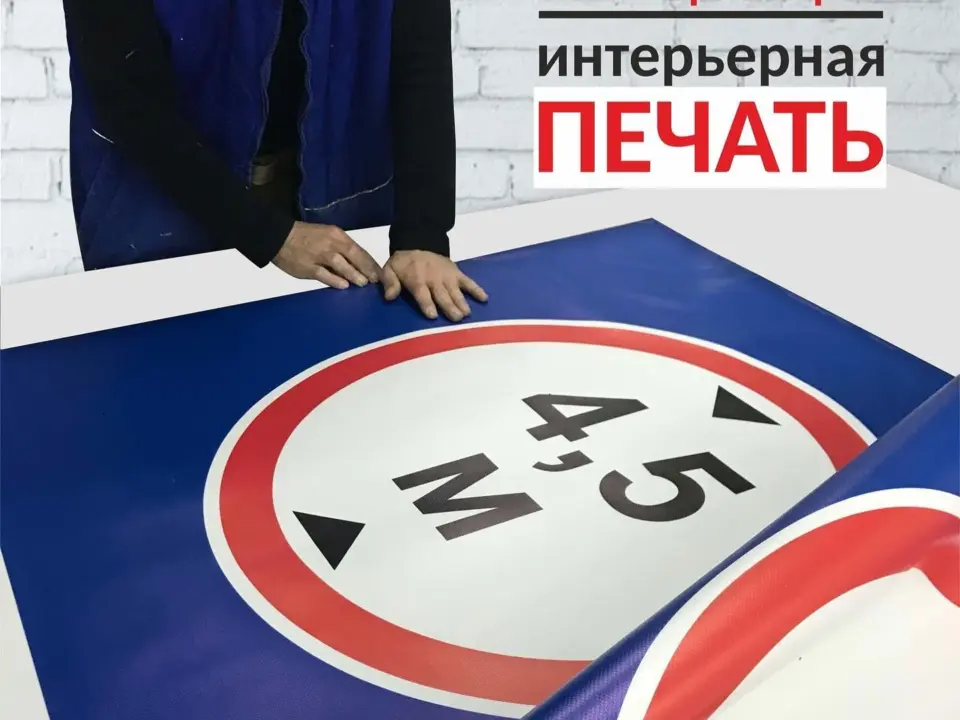 Печать Широкоформатная
