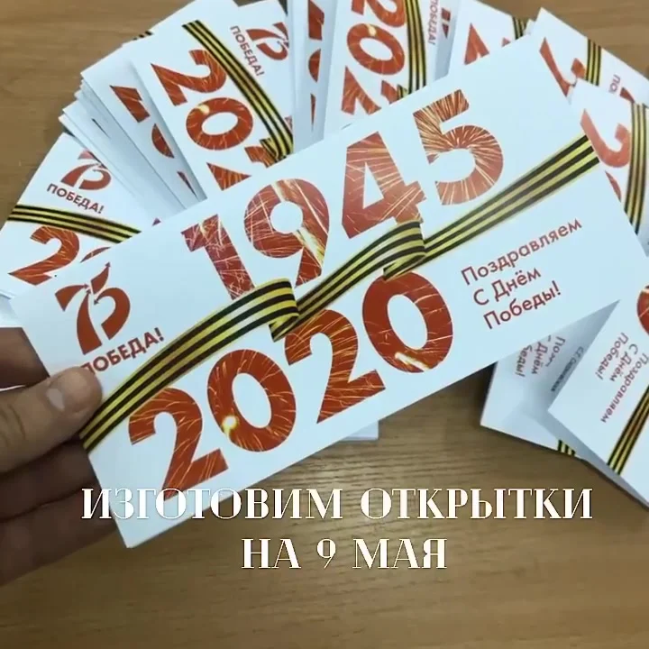 Открытки — печать на заказ в Томске