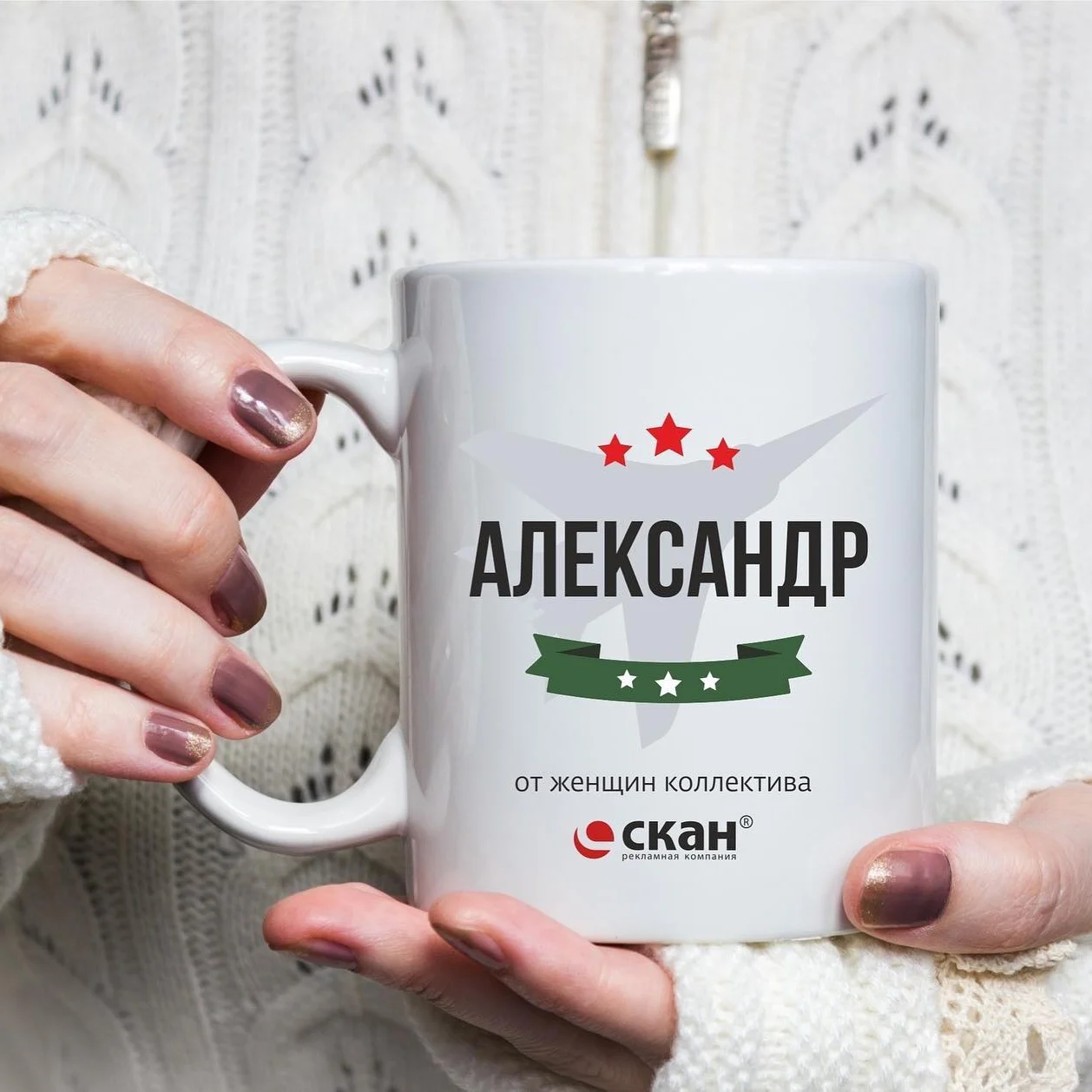 Кружки к 23 февраля — печать на заказ в Томске Кружки к 23 февраля — печать на заказ в Томске