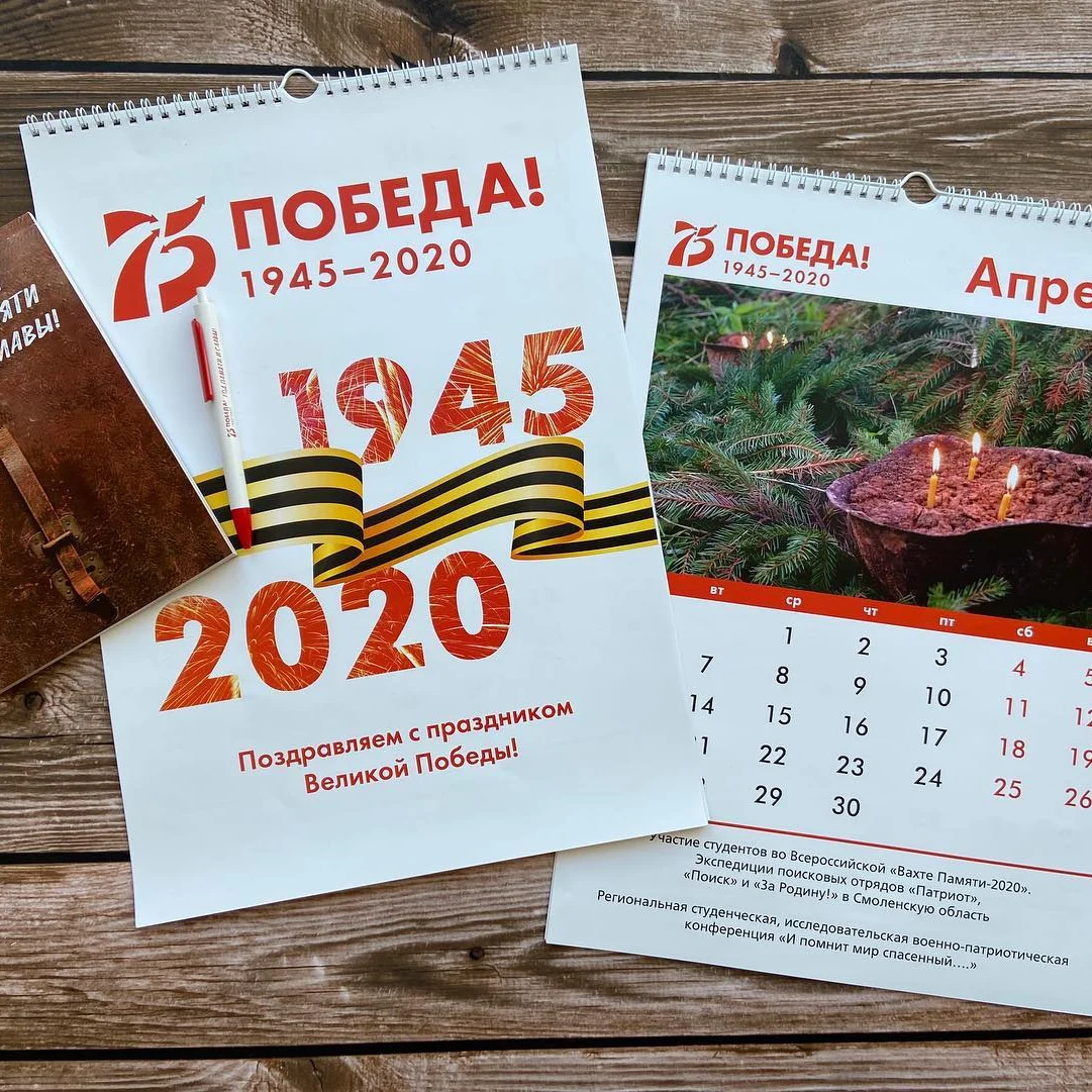 Календари — печать на заказ в Томске