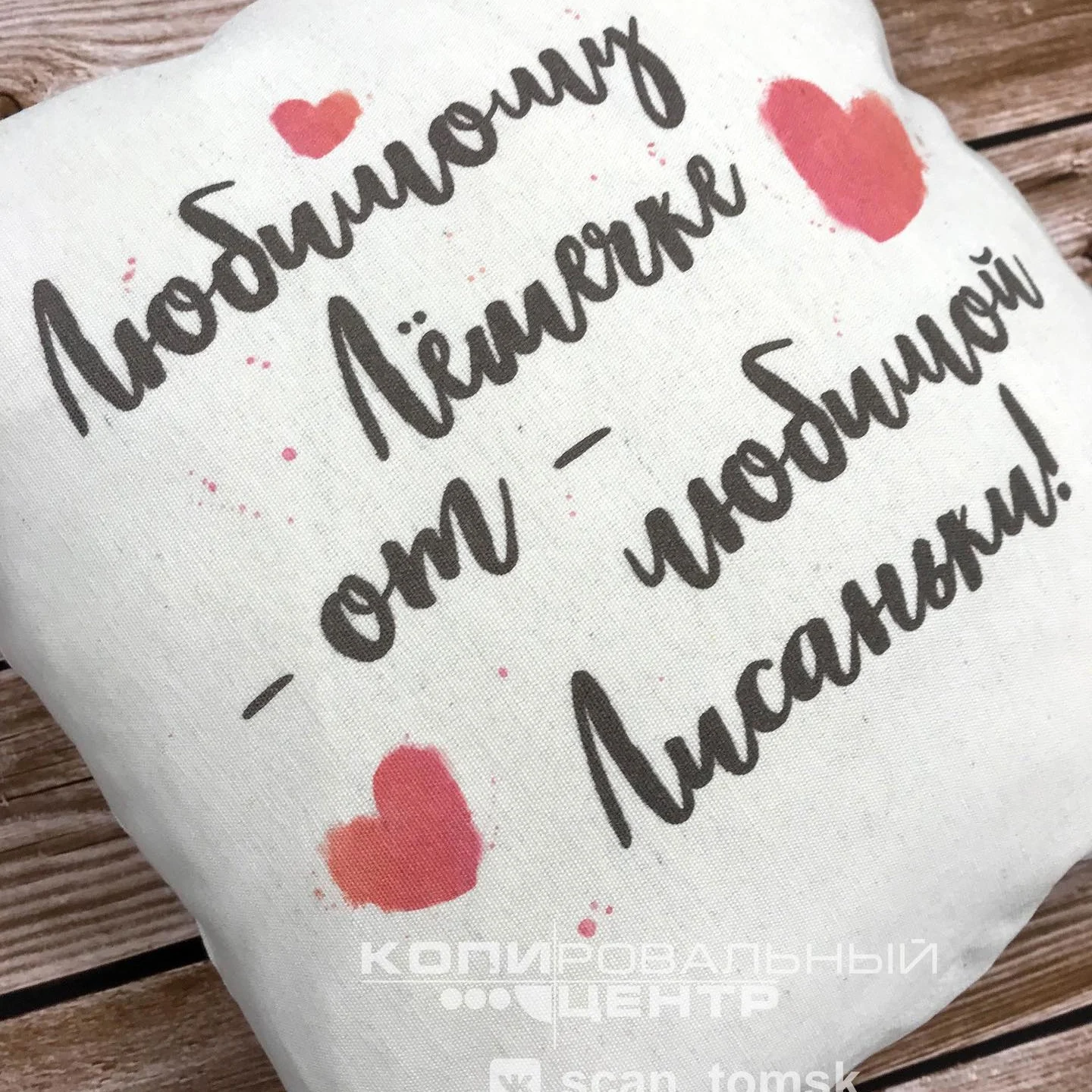 Подушки к 14 февраля