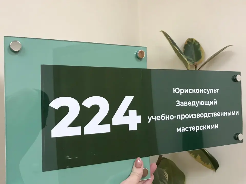 Табличка со сменным полем