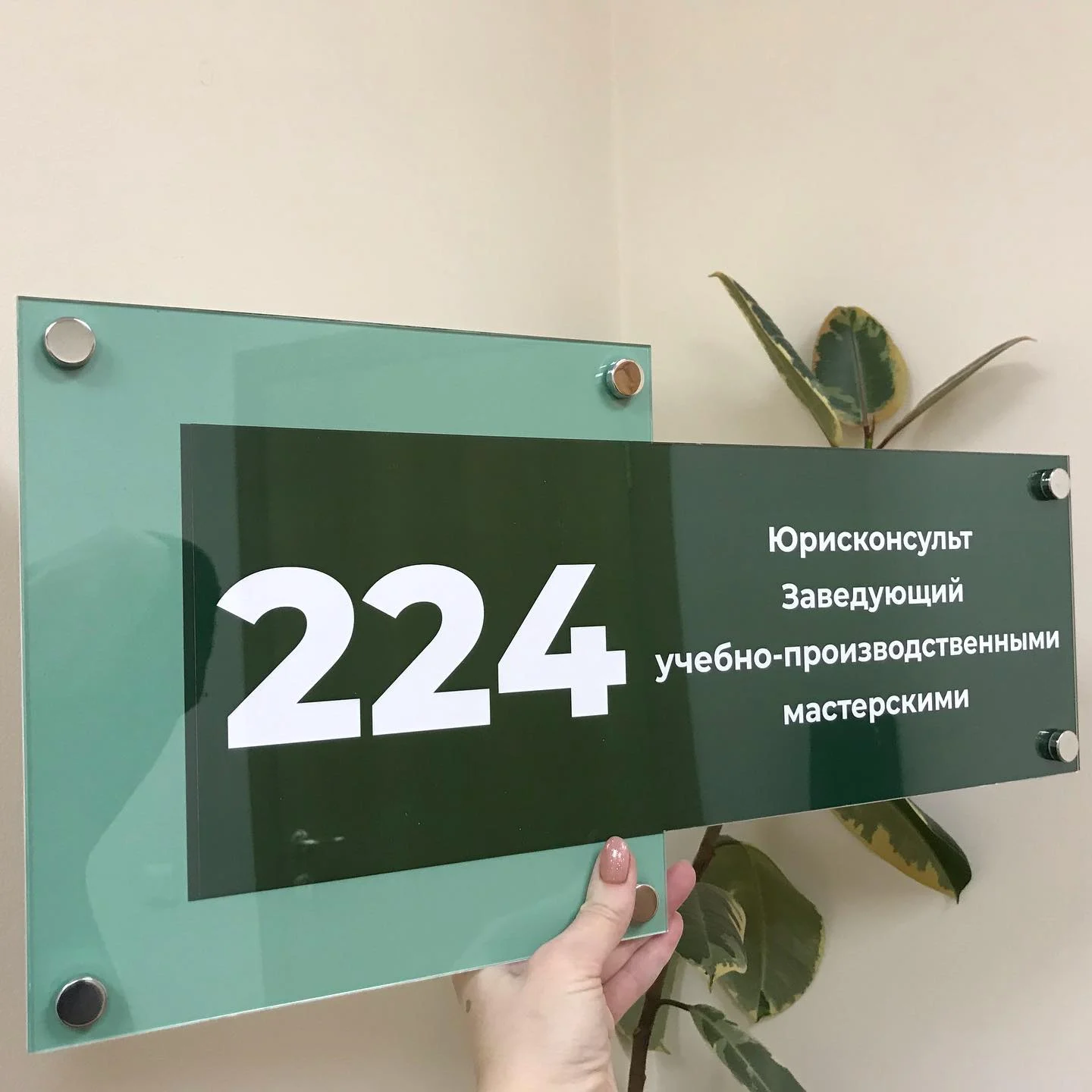 Табличка со сменным полем Табличка со сменным полем