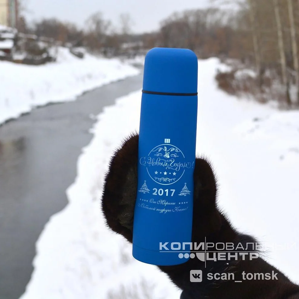 Термосы с гравировкой — печать на заказ в Томске