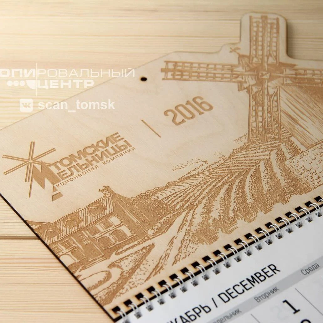 Календари — печать на заказ в Томске