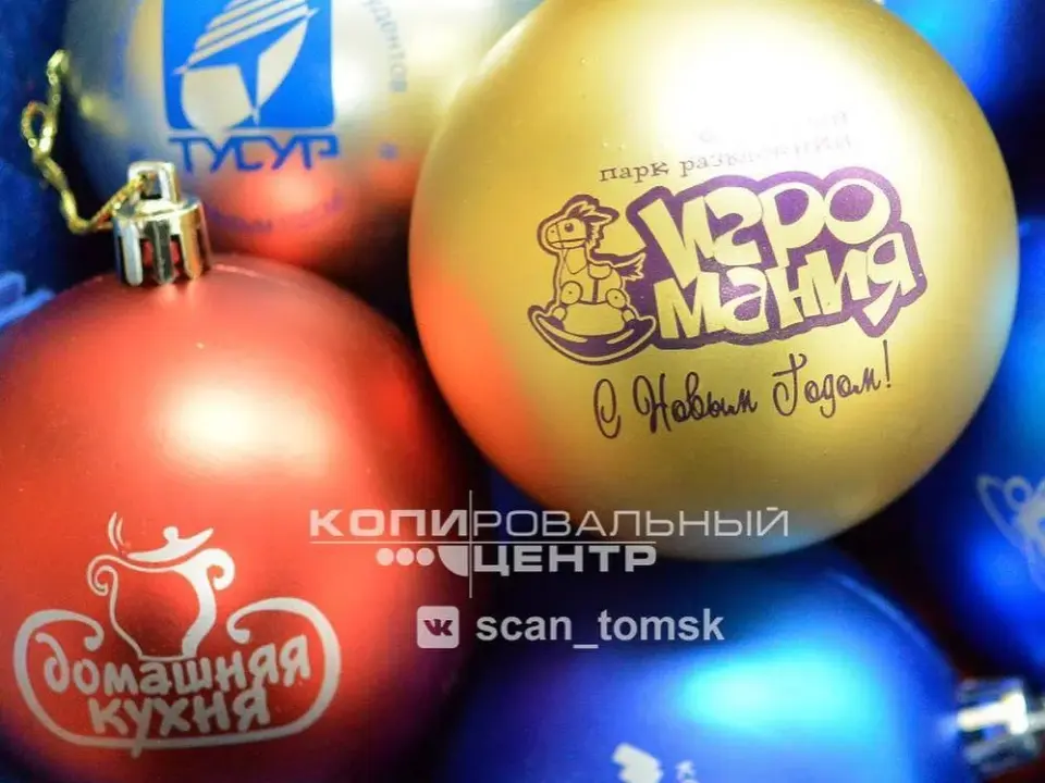 Новогодние шары — печать на заказ в Томске