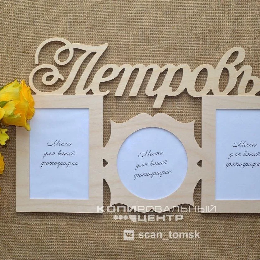 Индивидуальные фоторамки из дерева