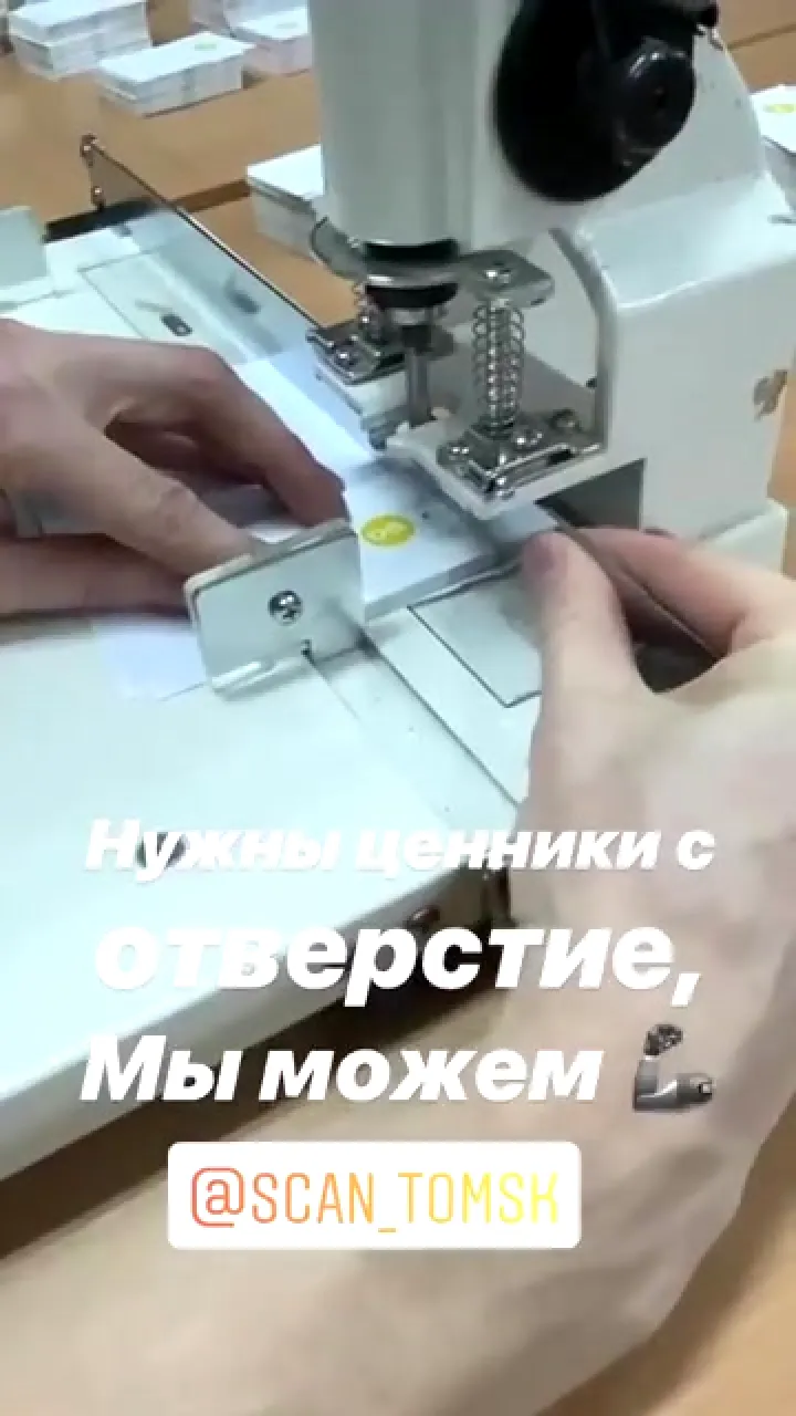 Ценники с отверстием