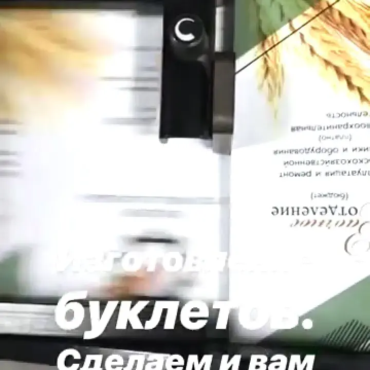 Изготовление буклетов