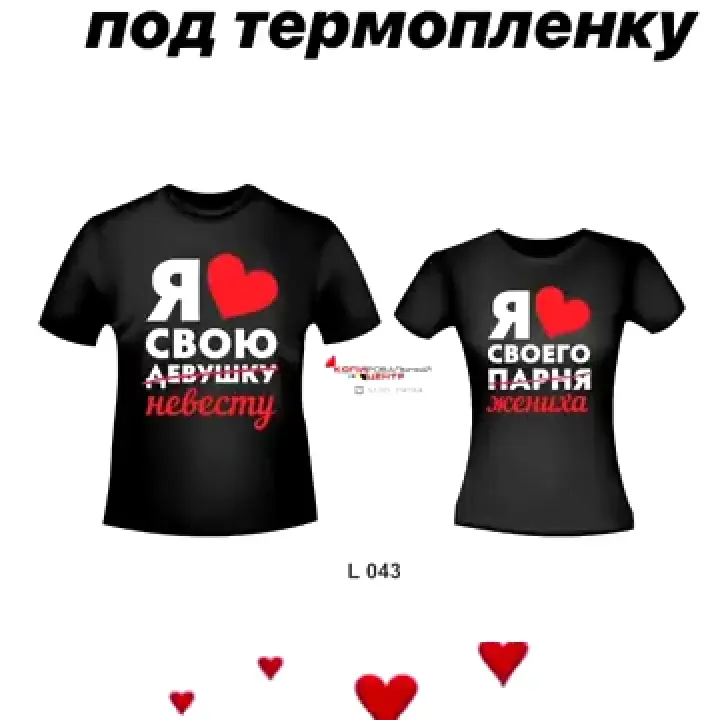 Чёрные футболки под термопленку
