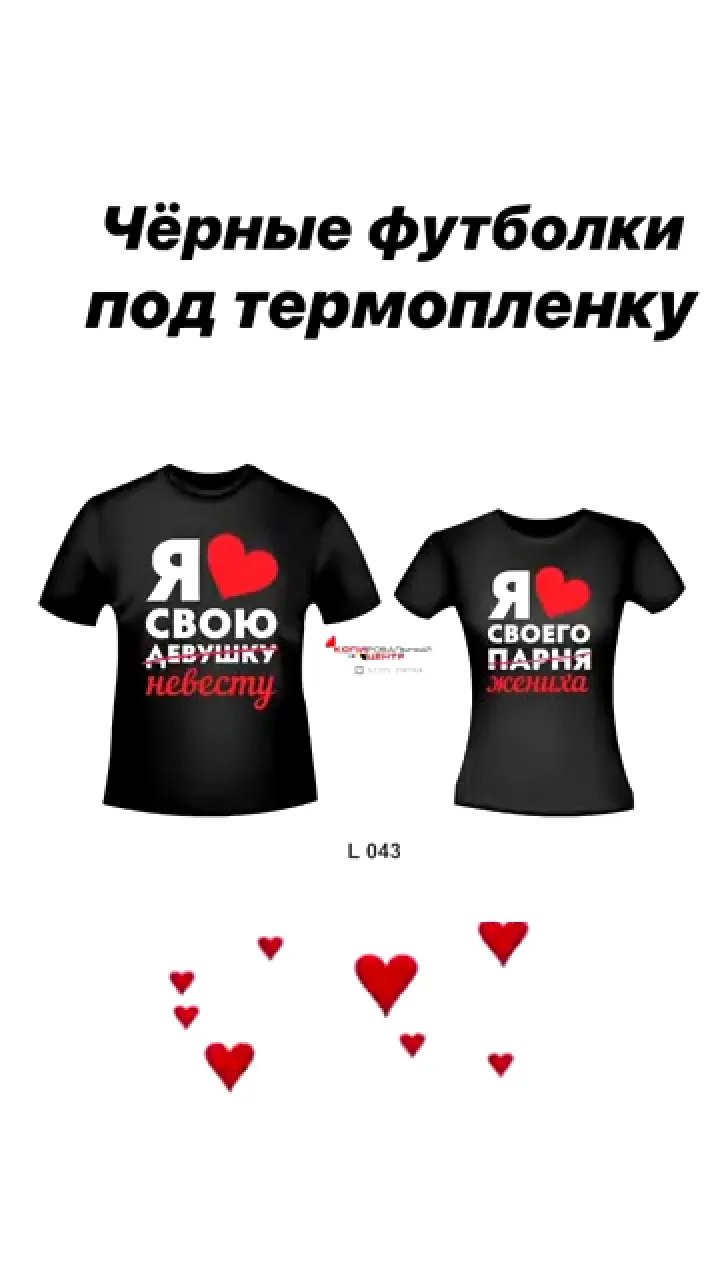 Чёрные футболки под термопленку Чёрные футболки под термопленку