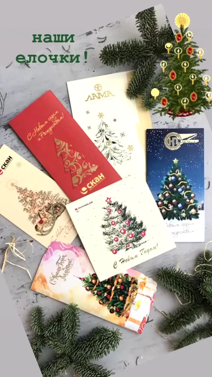 Открытки новогодние