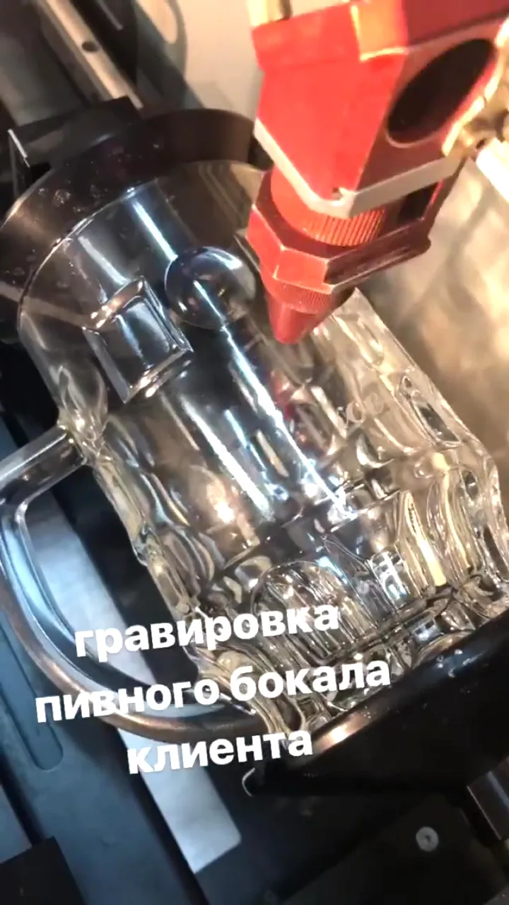 Пивной бокал с гравировкой