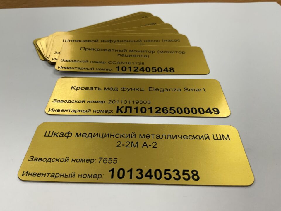 Шильды для оборудования