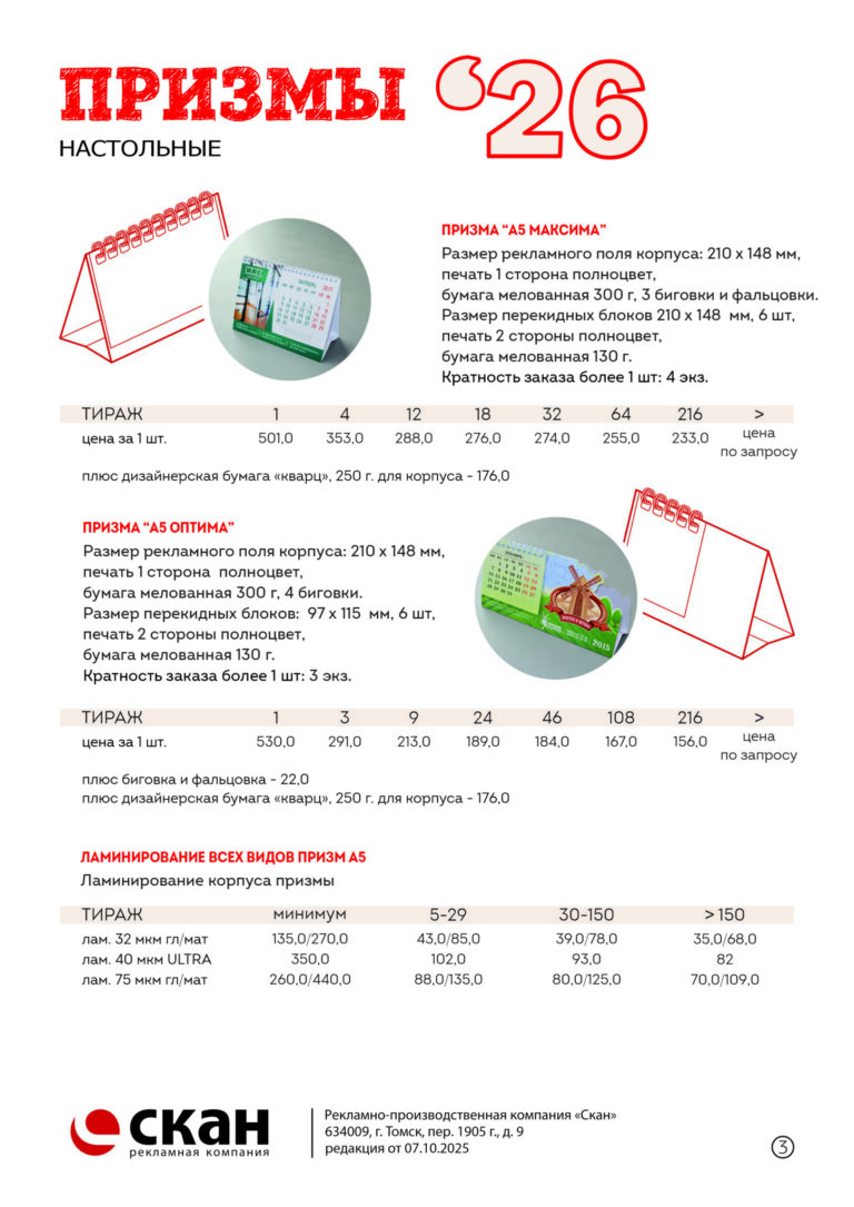 Календари_2026