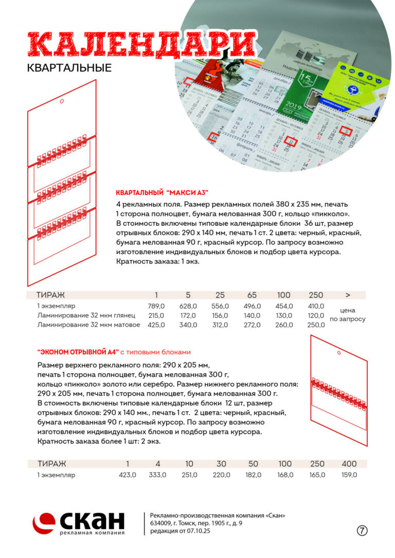 Календари_2026