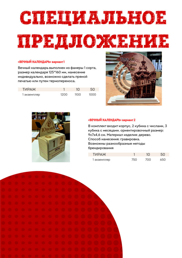 Календари_2026