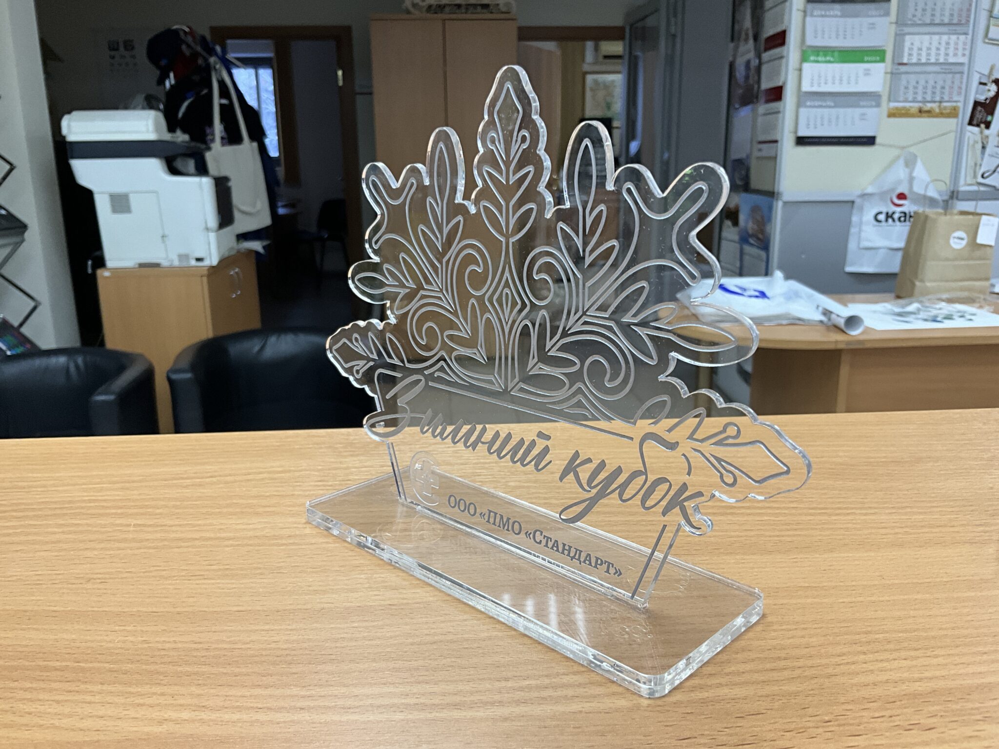 Приз из оргстекла по индивидуальному дизайну для мероприятия