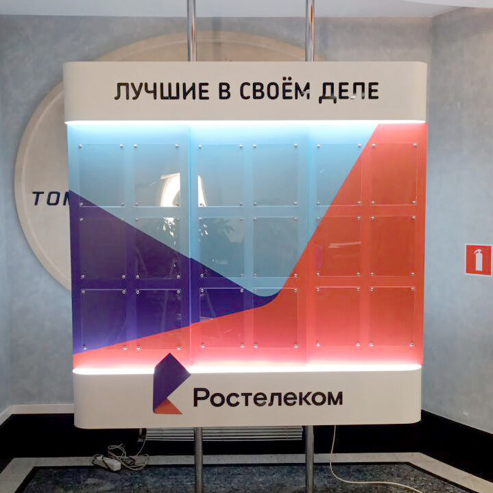 Световой стенд Ростелеком с подсветкой в холле офиса