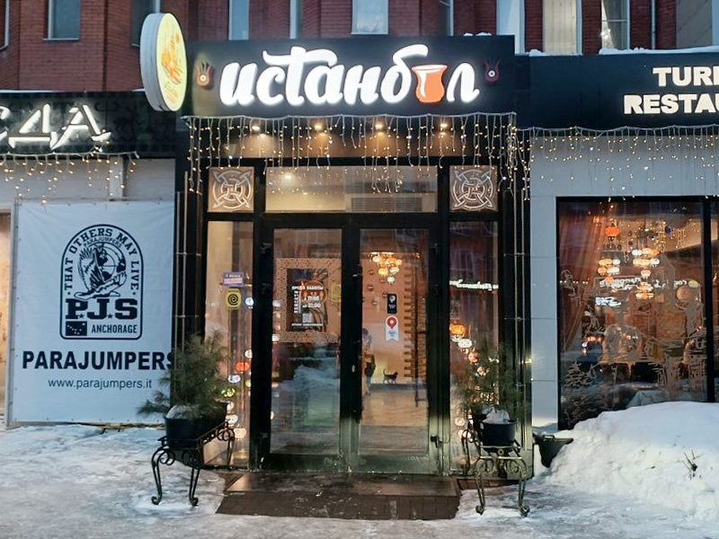 Вечерний вид вывески кофейни Истанбул с подсветкой после переделки