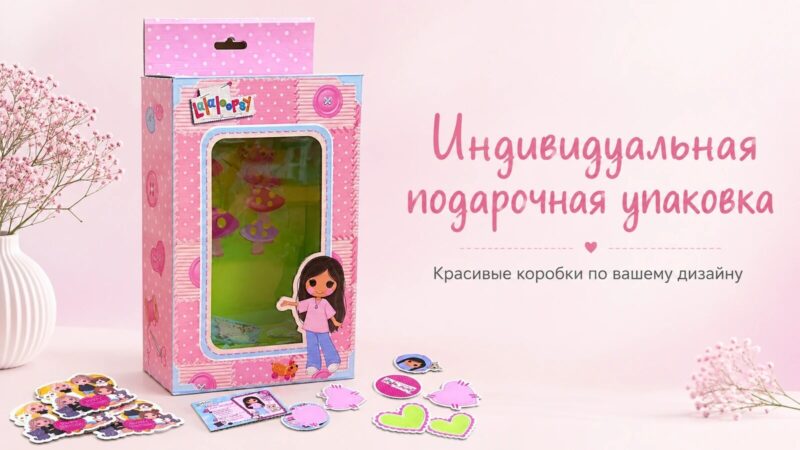 Индивидуальная подарочная упаковка по вашему дизайну Индивидуальная подарочная упаковка по вашему дизайну