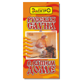 Буклеты, лефлеты — печать на заказ в Томске — Electro