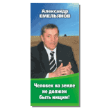 Буклеты, лефлеты — печать на заказ в Томске — Emeljanov