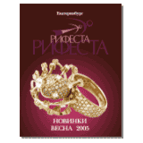 Буклеты, лефлеты — печать на заказ в Томске — Rifesta