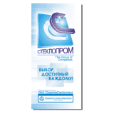 Буклеты, лефлеты — печать на заказ в Томске — Stekloprom